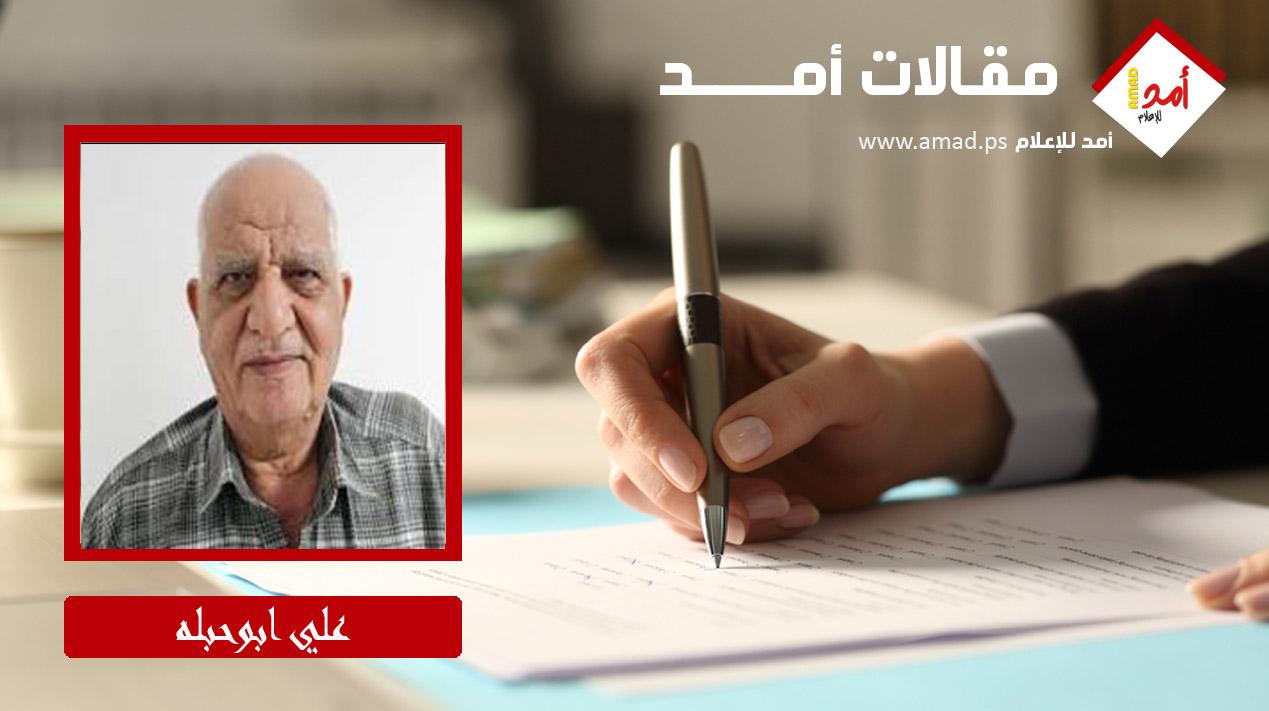 المصالحة الفلسطينية أمام فرصة أخيرة لإغلاق ملف الانقسام وبناء النظام الوطني الموحد