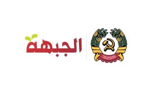 الجبهة والحزب الشيوعي الإسرائيلي: لجنة الانتخابات المركزية تدوس أبسط قواعد الديمقراطية!