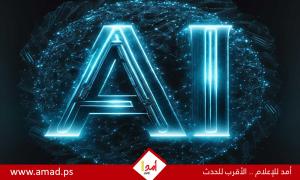 أفضل أدوات الذكاء الاصطناعي التى يمكنك استخدامها مجانًا