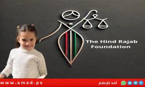 مؤسسة 