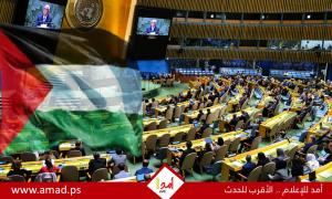 العفو الدولية تطالب أمريكا العدول عن قرار منع الوفد الفلسطيني من حضور دورة الجمعية العامة للأمم المتحدة
