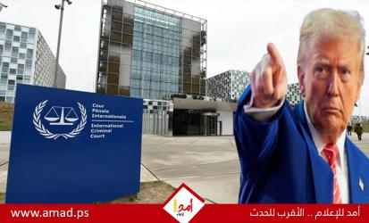 و س ج: إدارة ترامب ستفرض عقوبات على المحكمة الجنائية الدولية