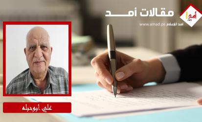 المصالحة الفلسطينية أمام فرصة أخيرة لإغلاق ملف الانقسام وبناء النظام الوطني الموحد